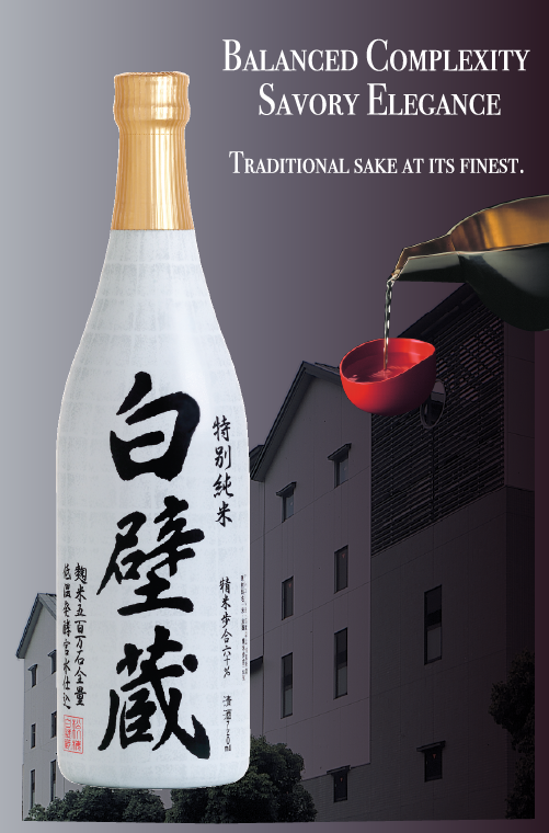 ꕤ︎︎しらたきꕤ︎︎ Tokubetsu Junmai Shirakabegura Elegant - Sho Chiku Bai – Takara Sake