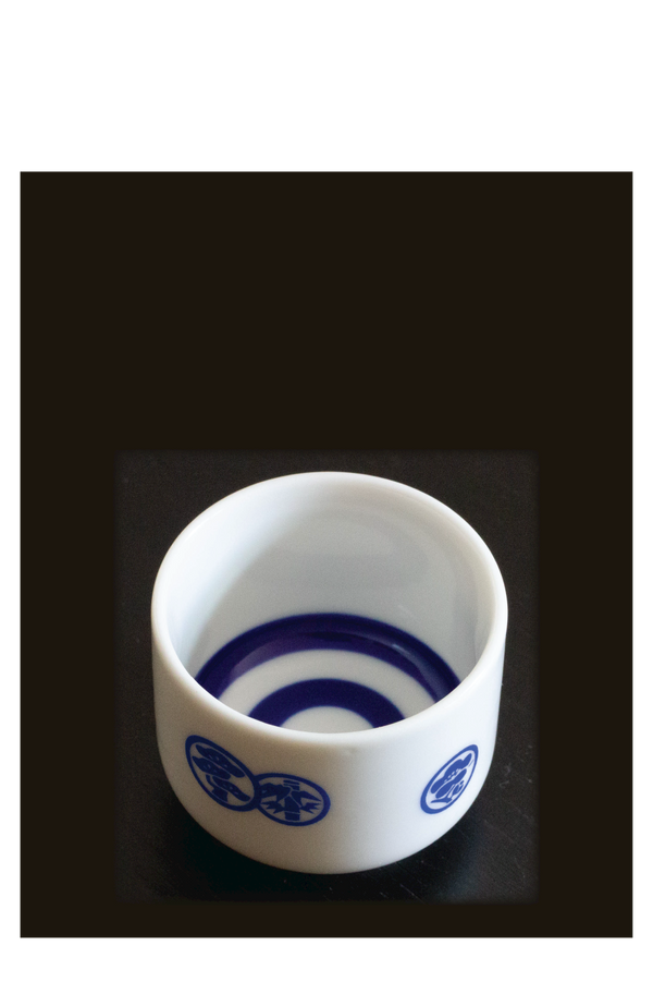 Sakazuki (2 oz) Sake Serving Cup View 1