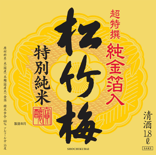 Kinpaku Tokubetsu Junmai View 2