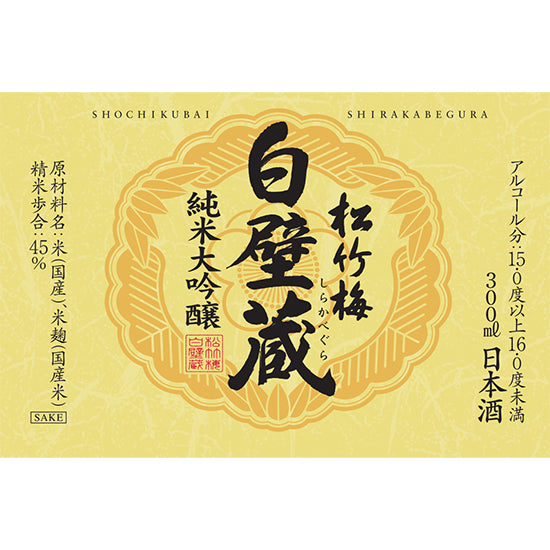 Sho Chiku Bai Shirakabegura Junmai Daiginjo View 6