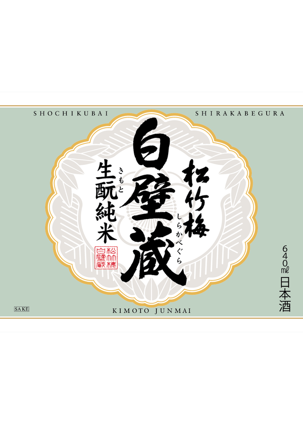 Sho Chiku Bai Shirakabegura Kimoto Junmai View 6