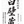 Sho Chiku Bai Shirakabegura Tokubetsu Junmai