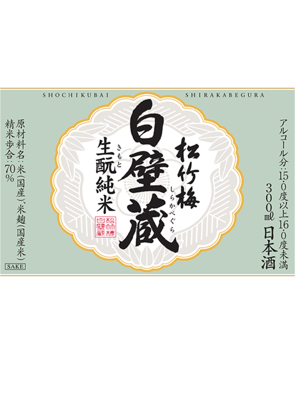 Sho Chiku Bai Shirakabegura Kimoto Junmai View 4