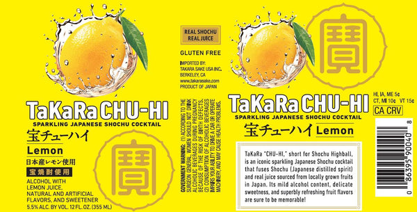 TaKaRa CHU-HI Lemon 355 ML View 2